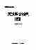 09060中华医学全集英汉医学词典(四).pdf